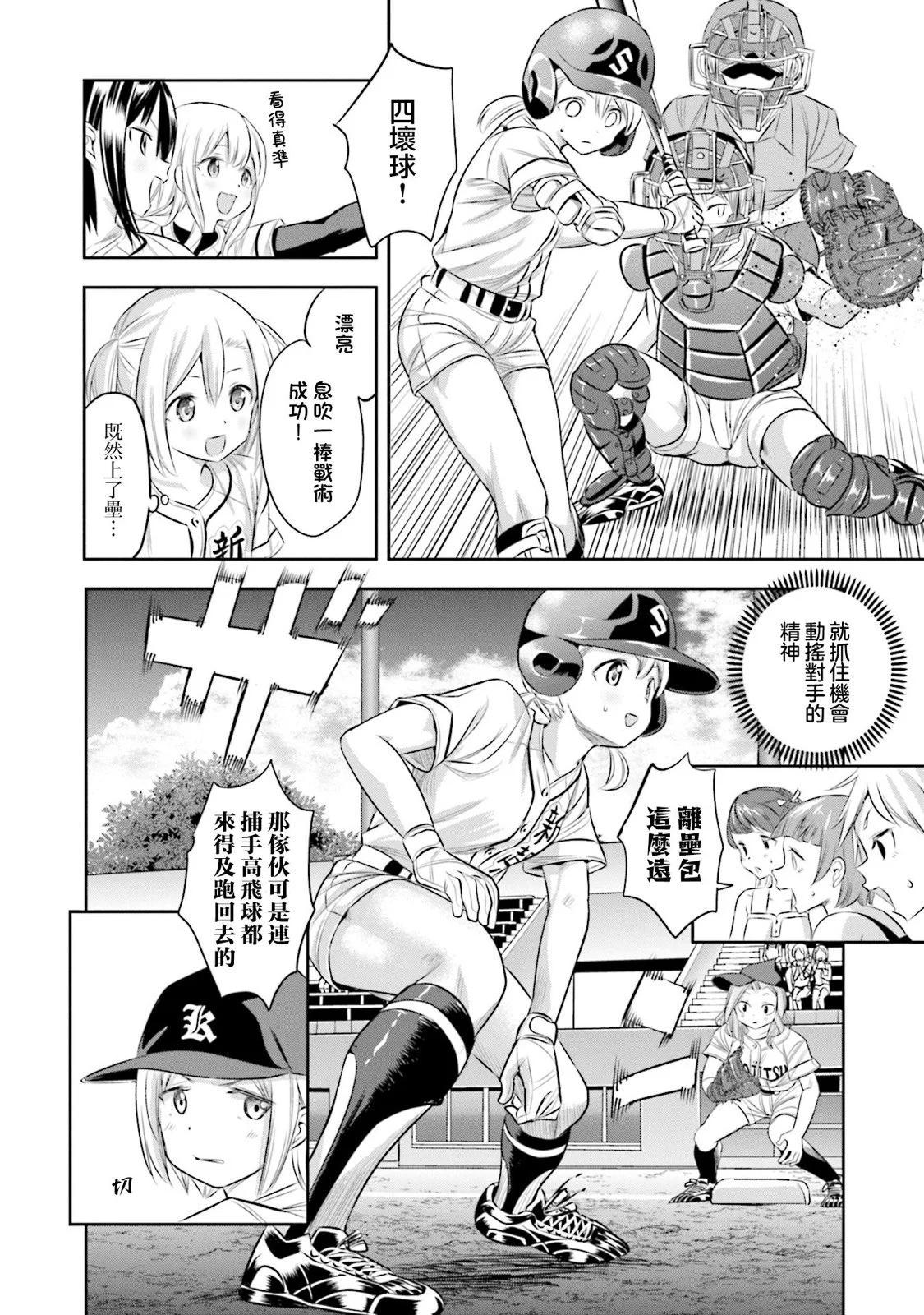 第37话12