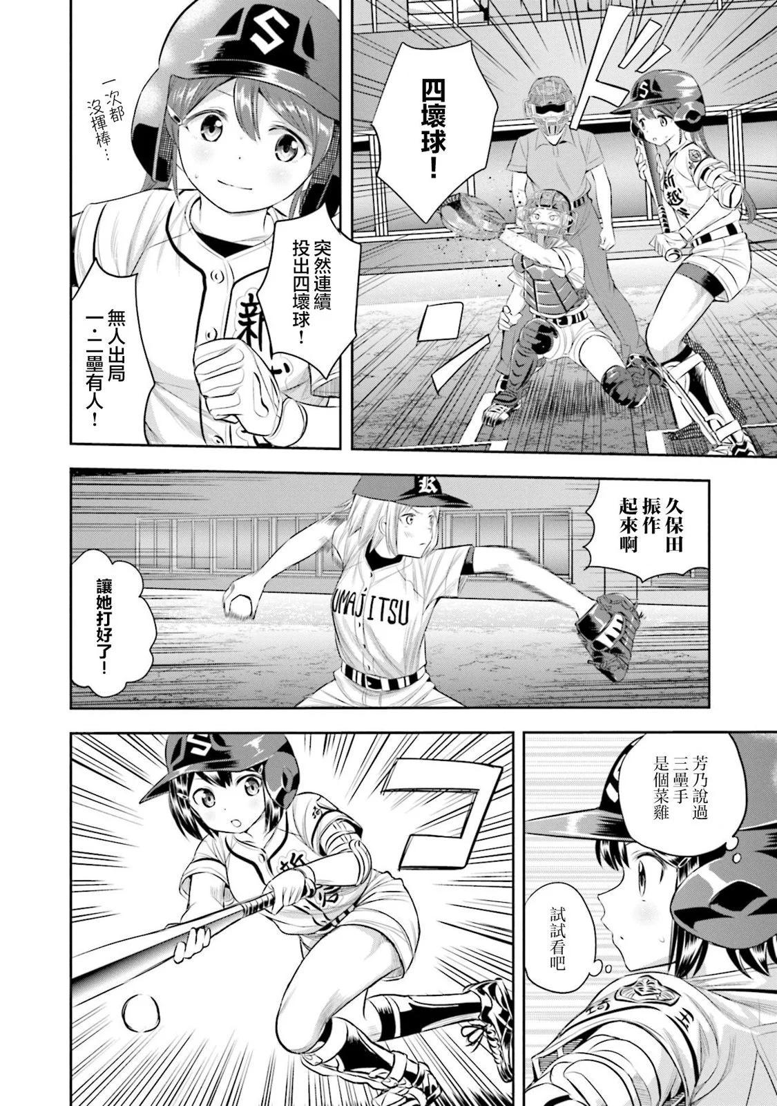 第37话14