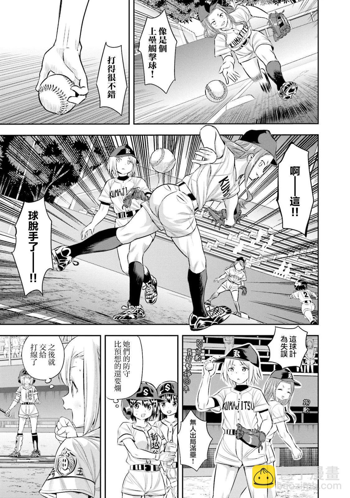 第37话15