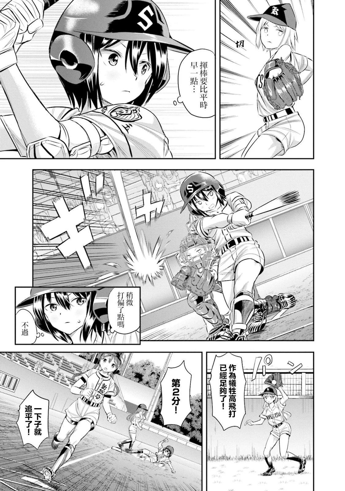 第37话17