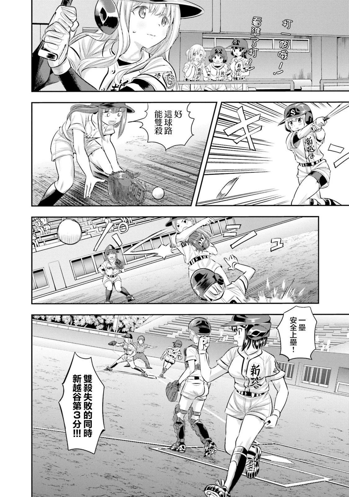 第37话18