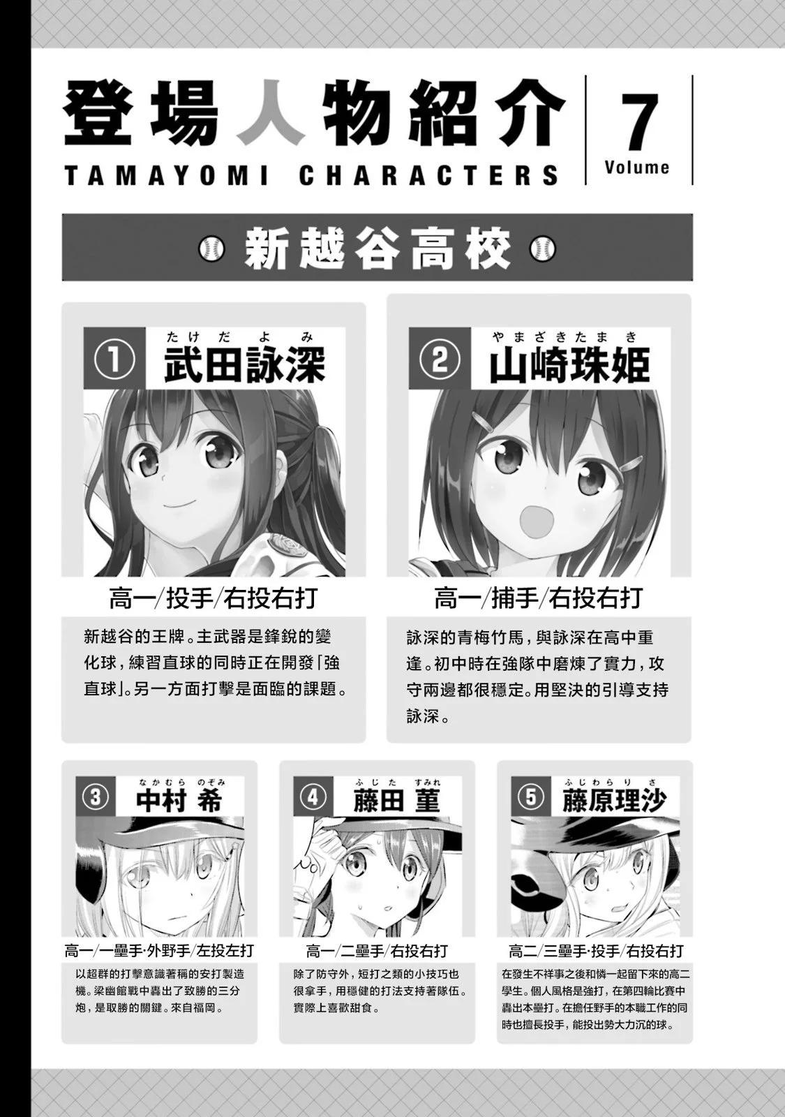 第37话2