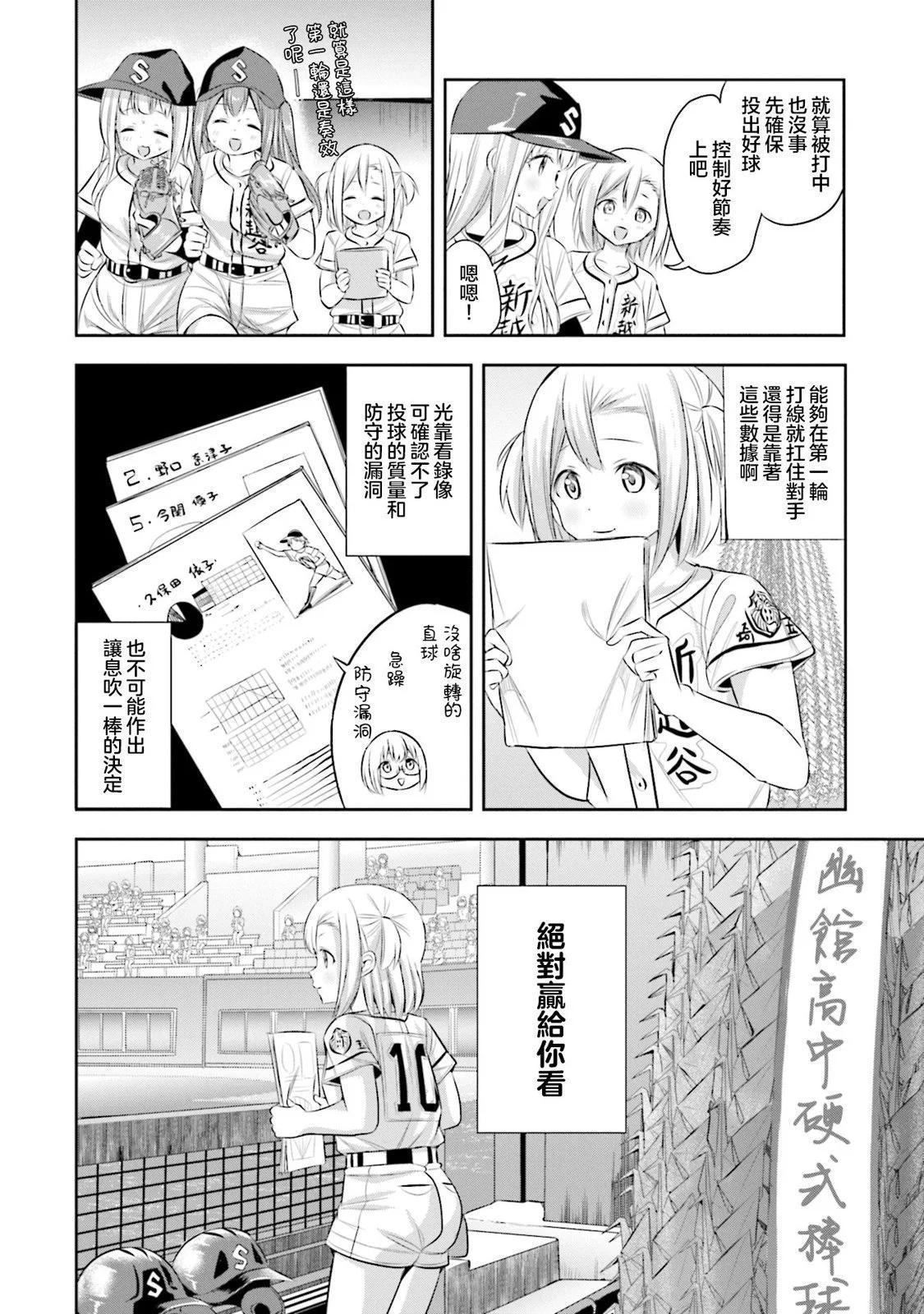 第37话20