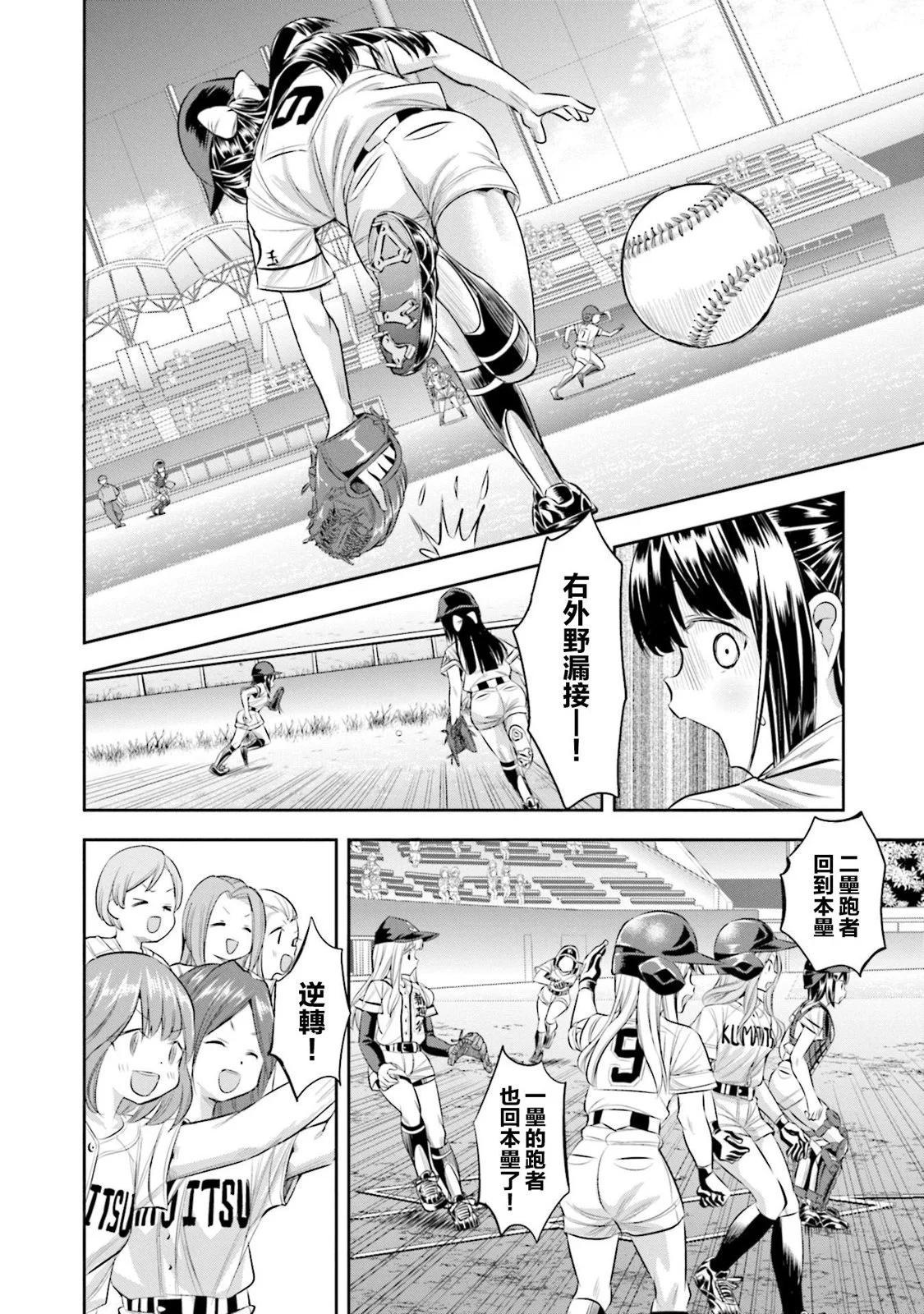 第37话22