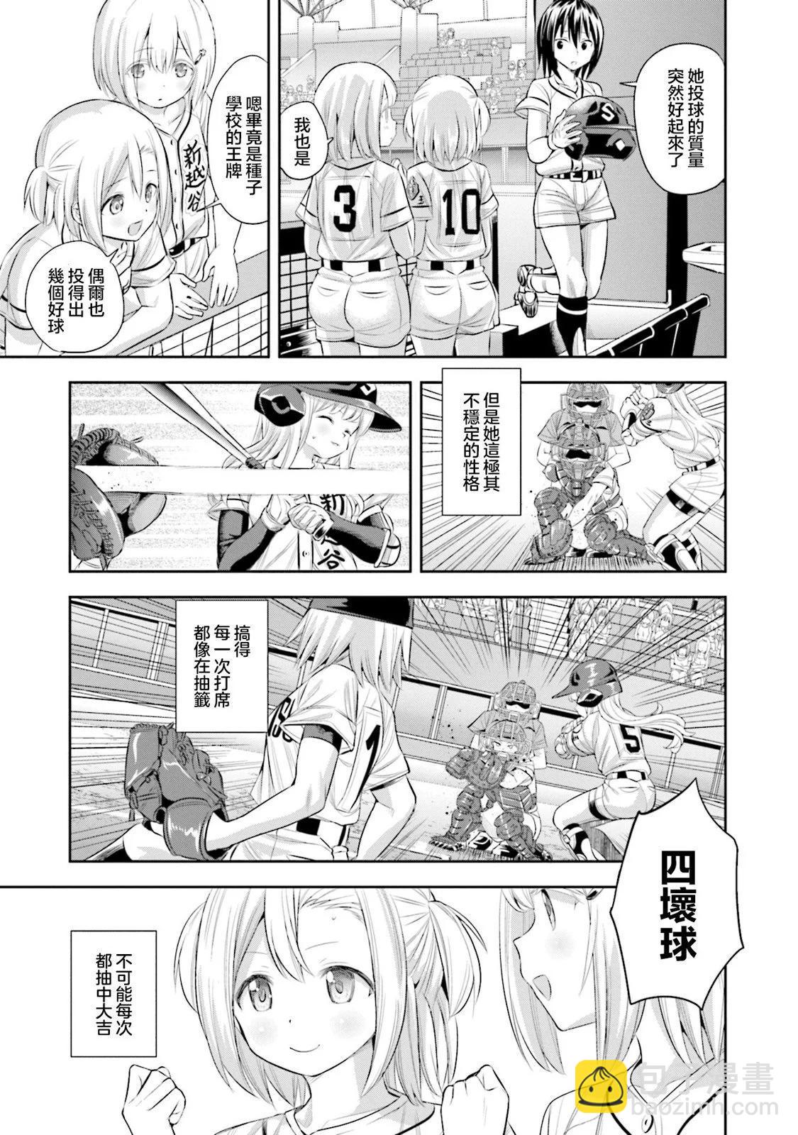 第37话27