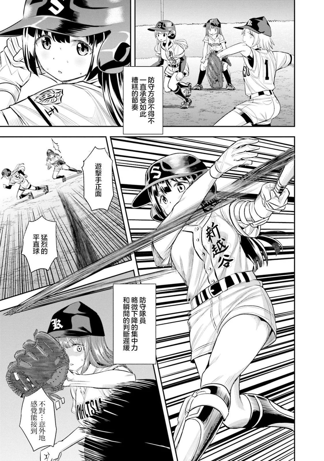 第37话29