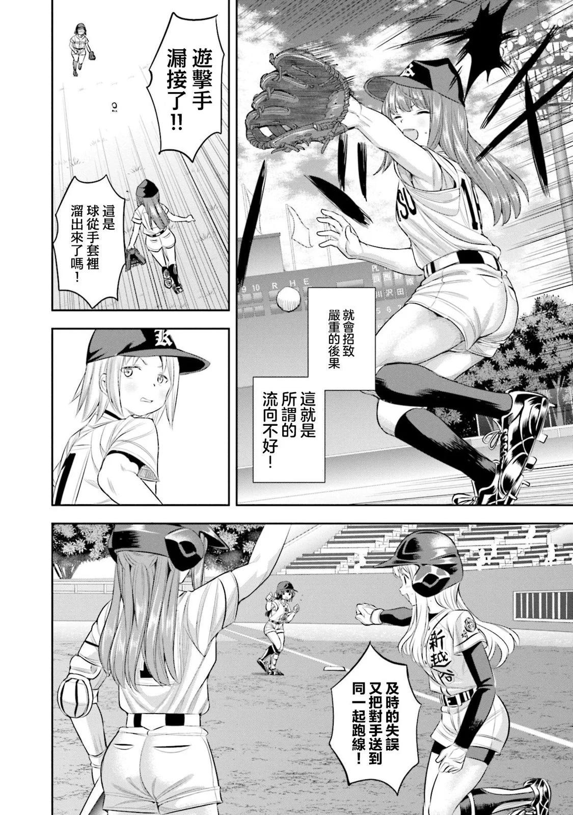 第37话30