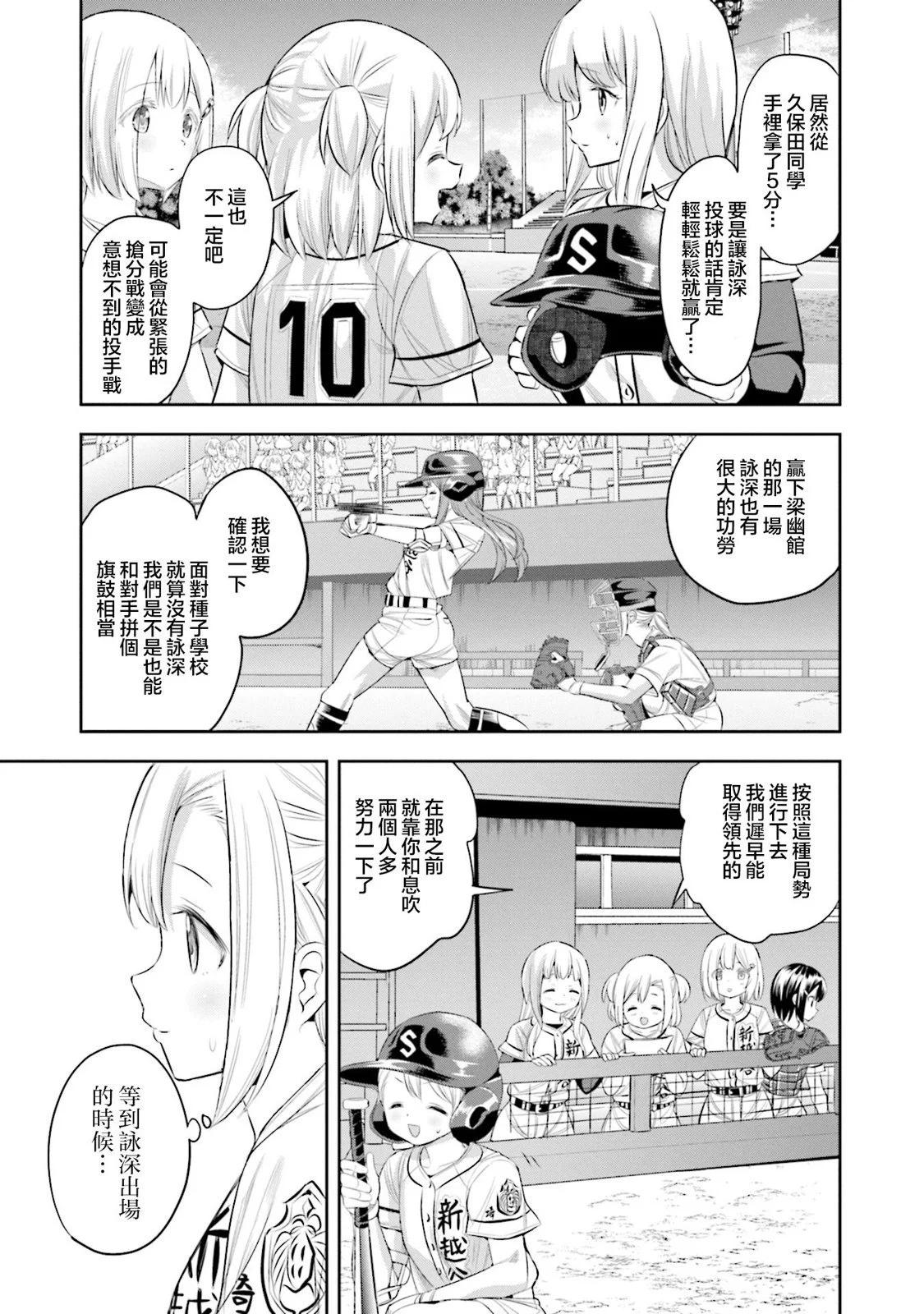 第37话31