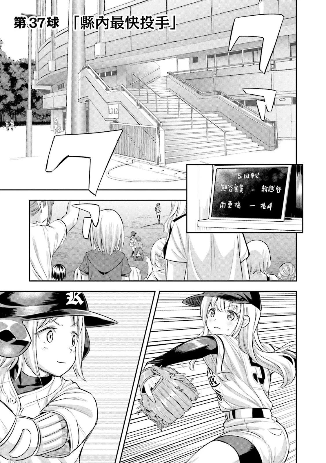 第37话4