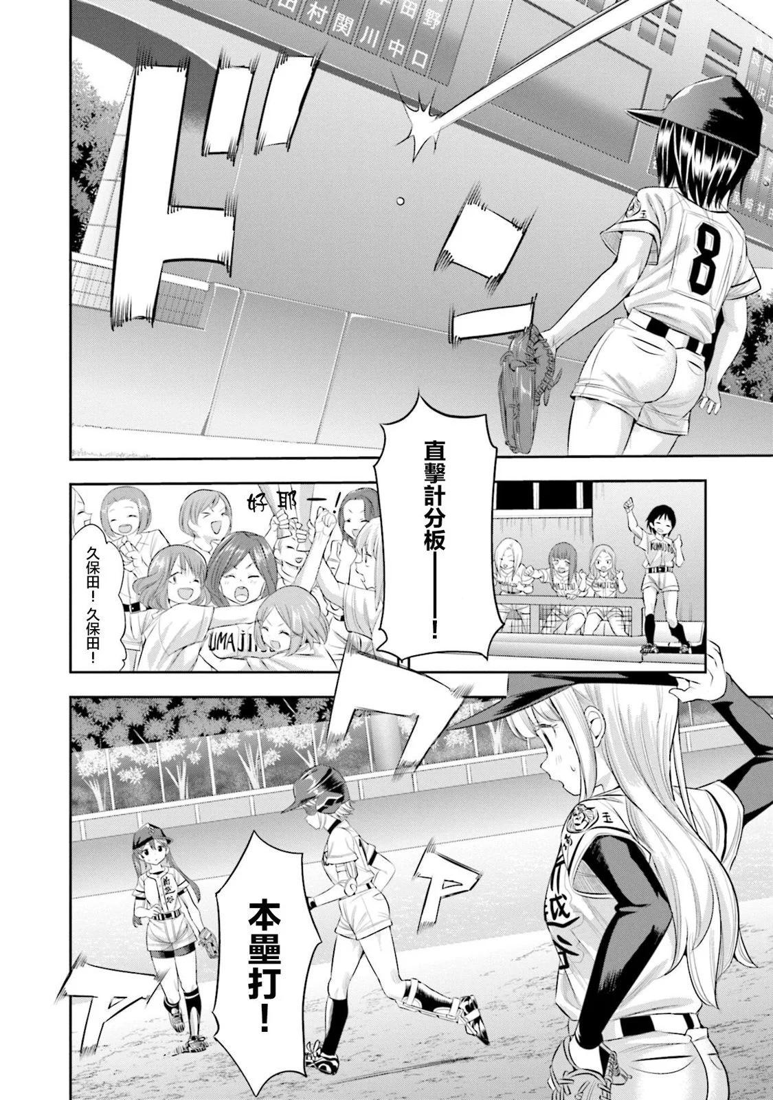 第37话6