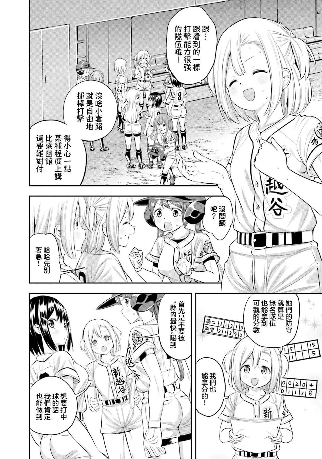第37话8
