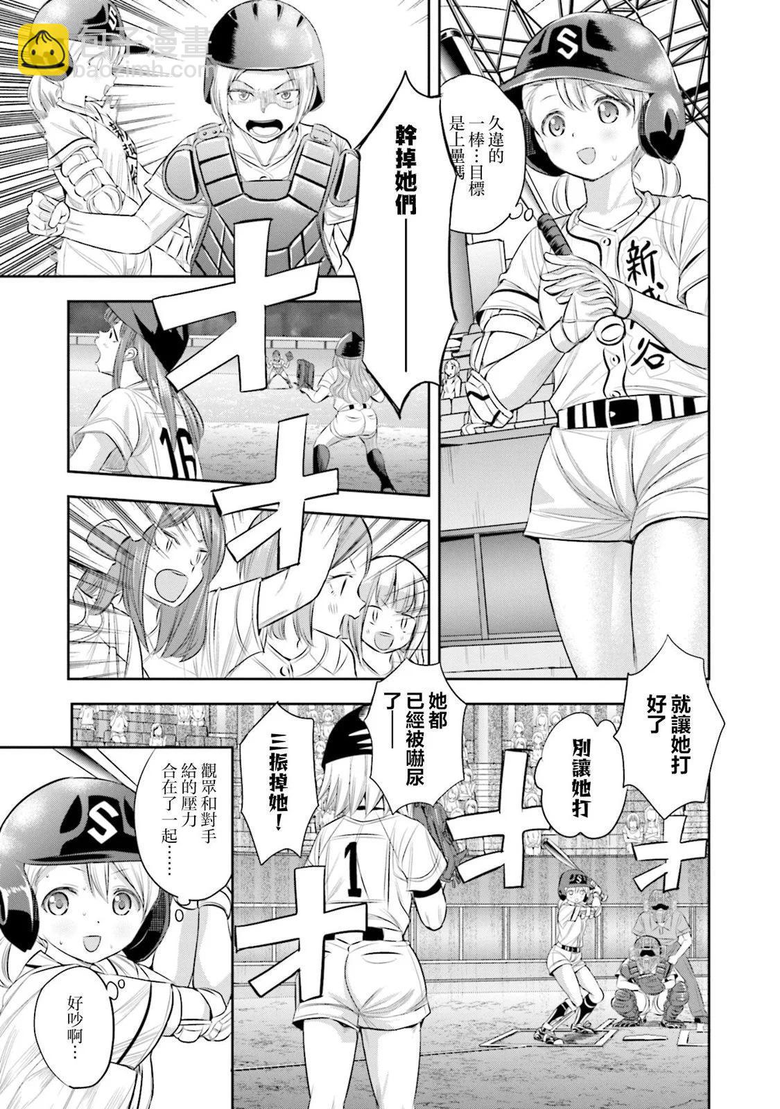 第37话9