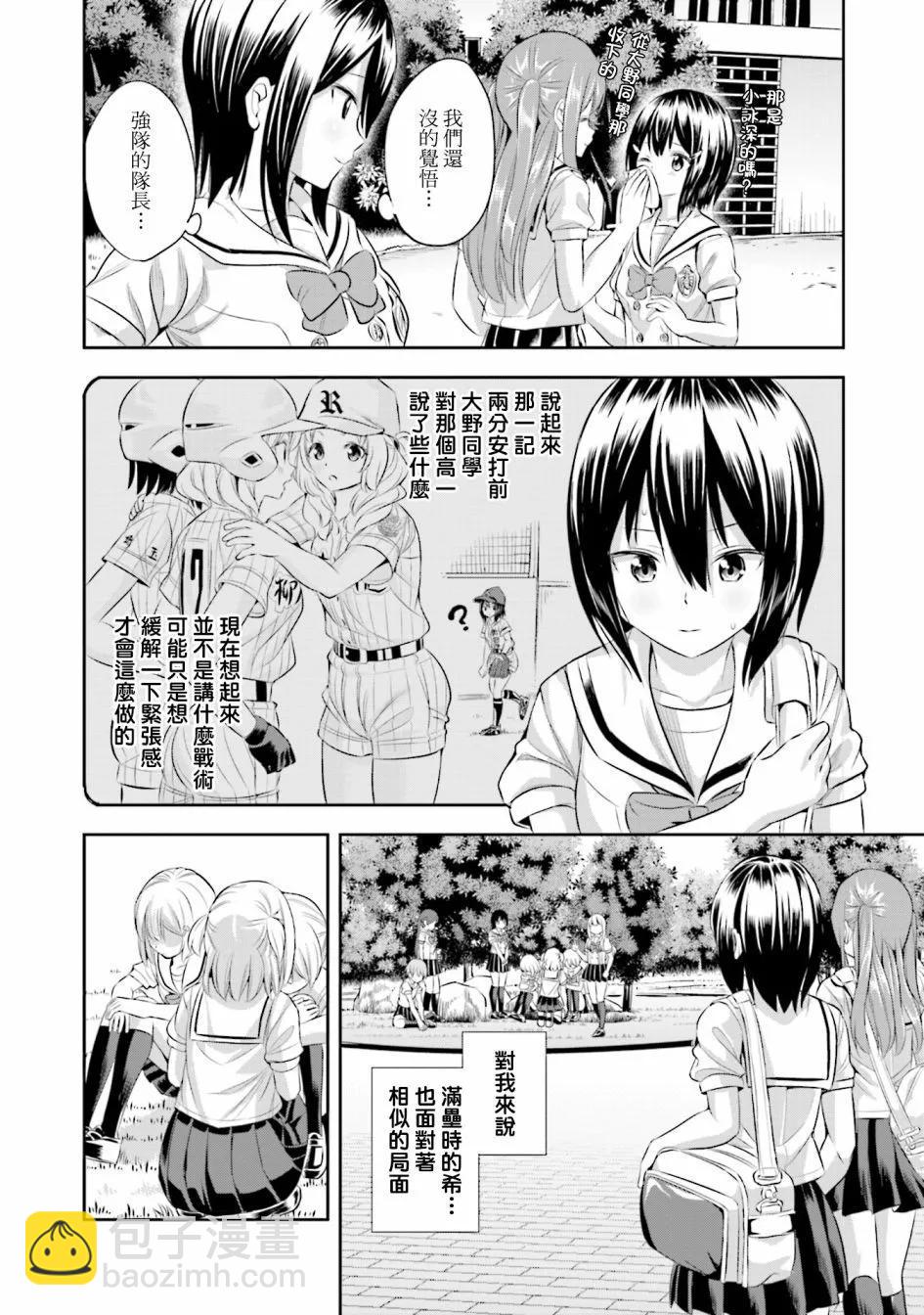 第46话13