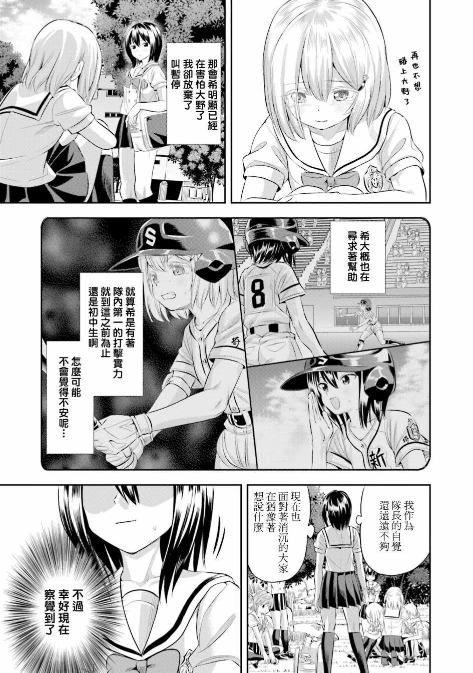 第46话14