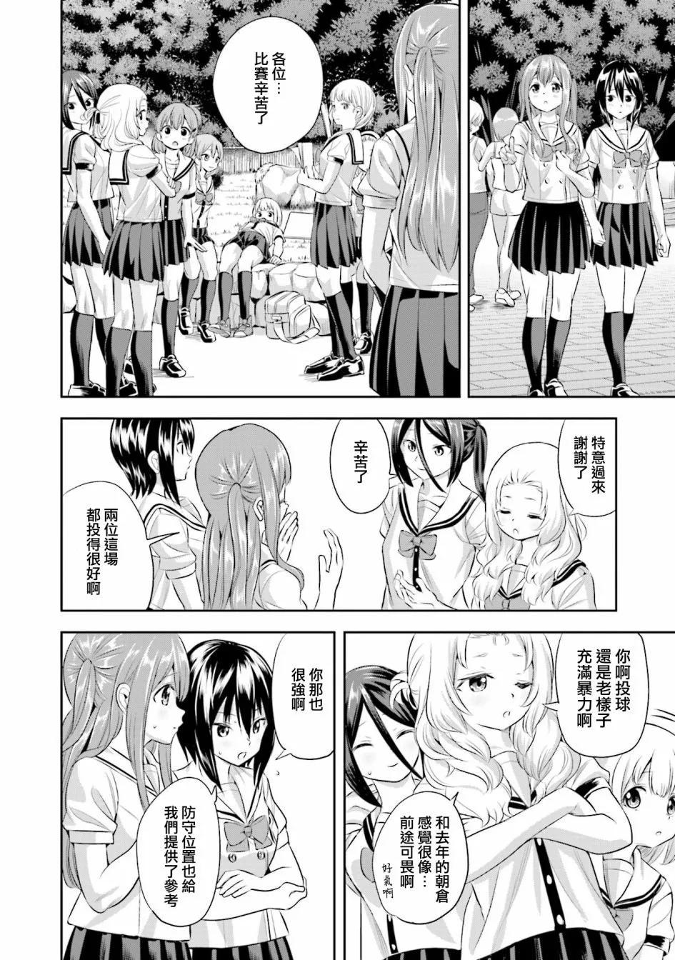 第46话3