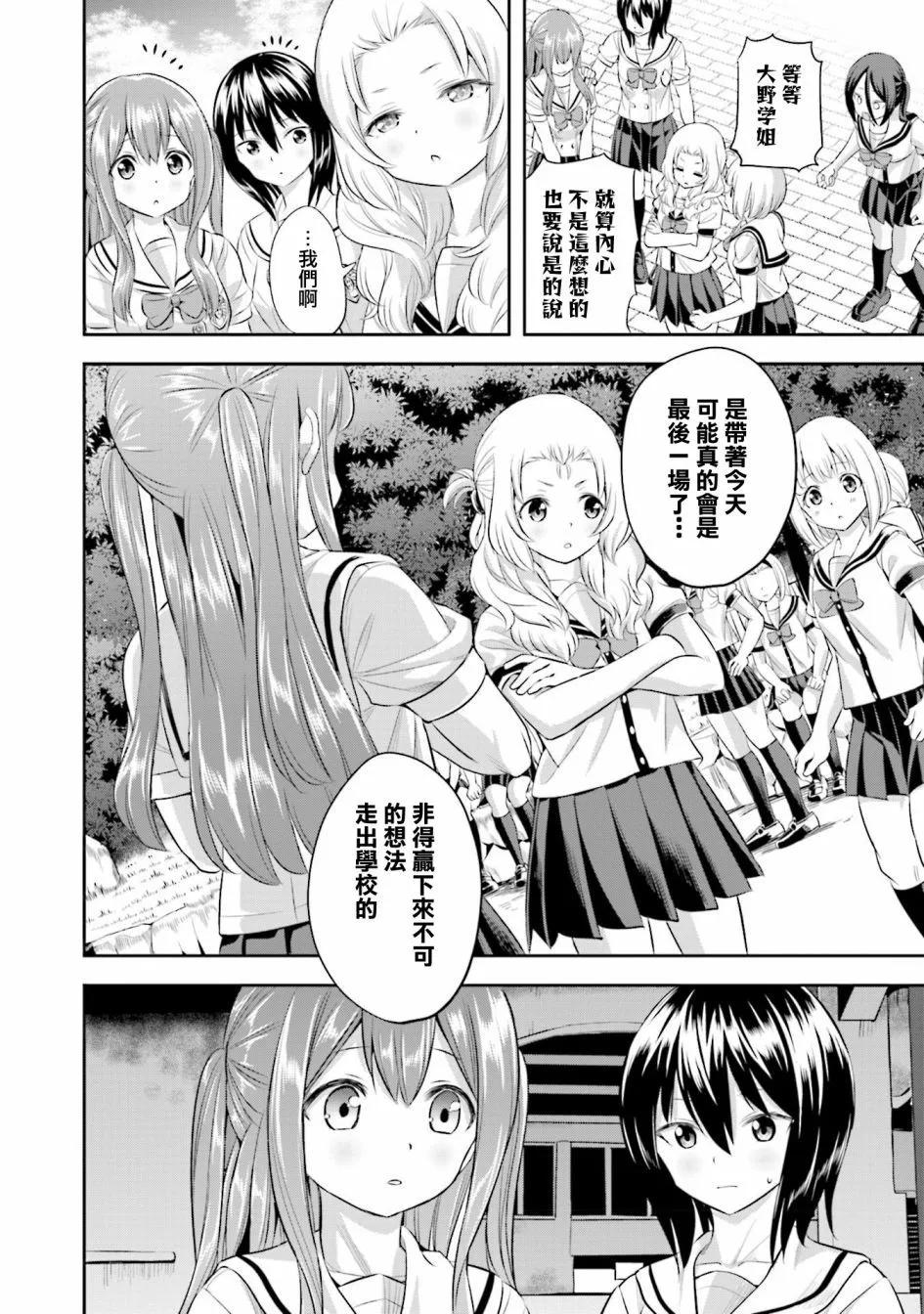 第46话5