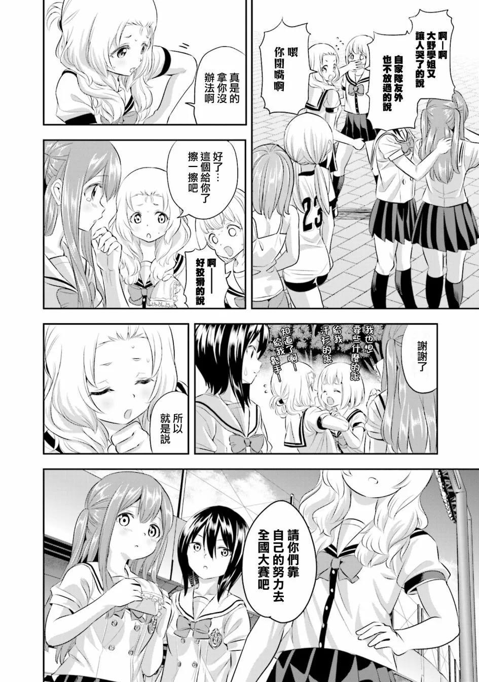 第46话7