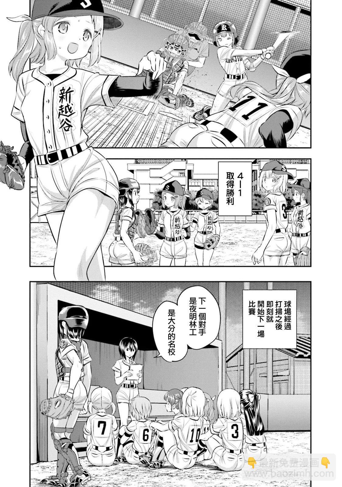 第51话12