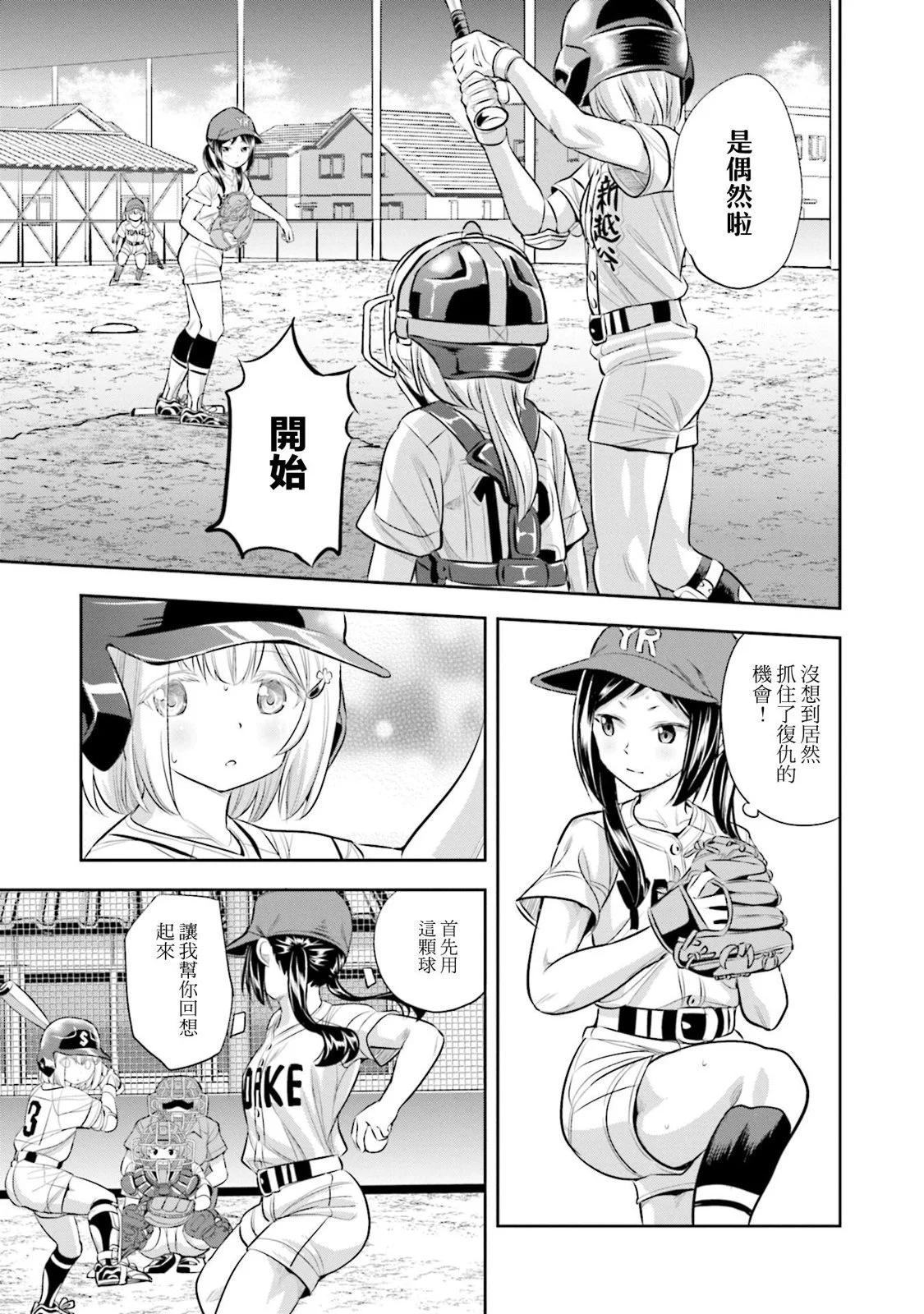 第51话14