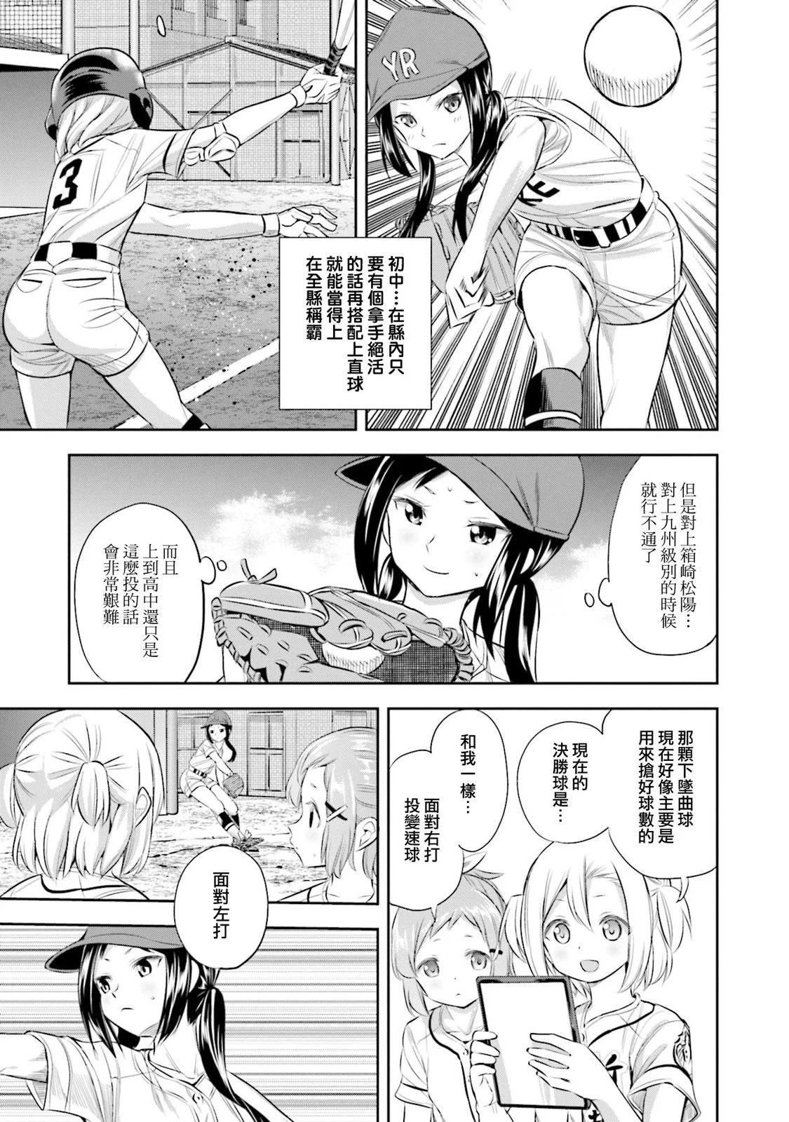 第51话16