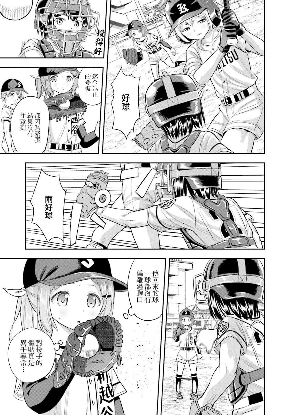 第51话2