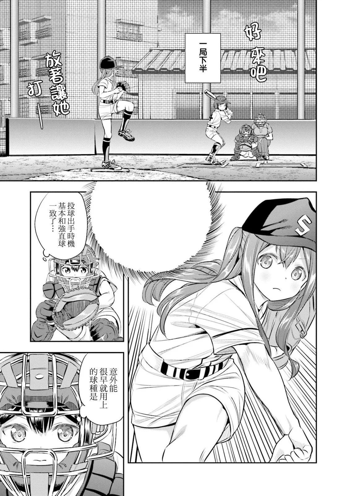 第51话20