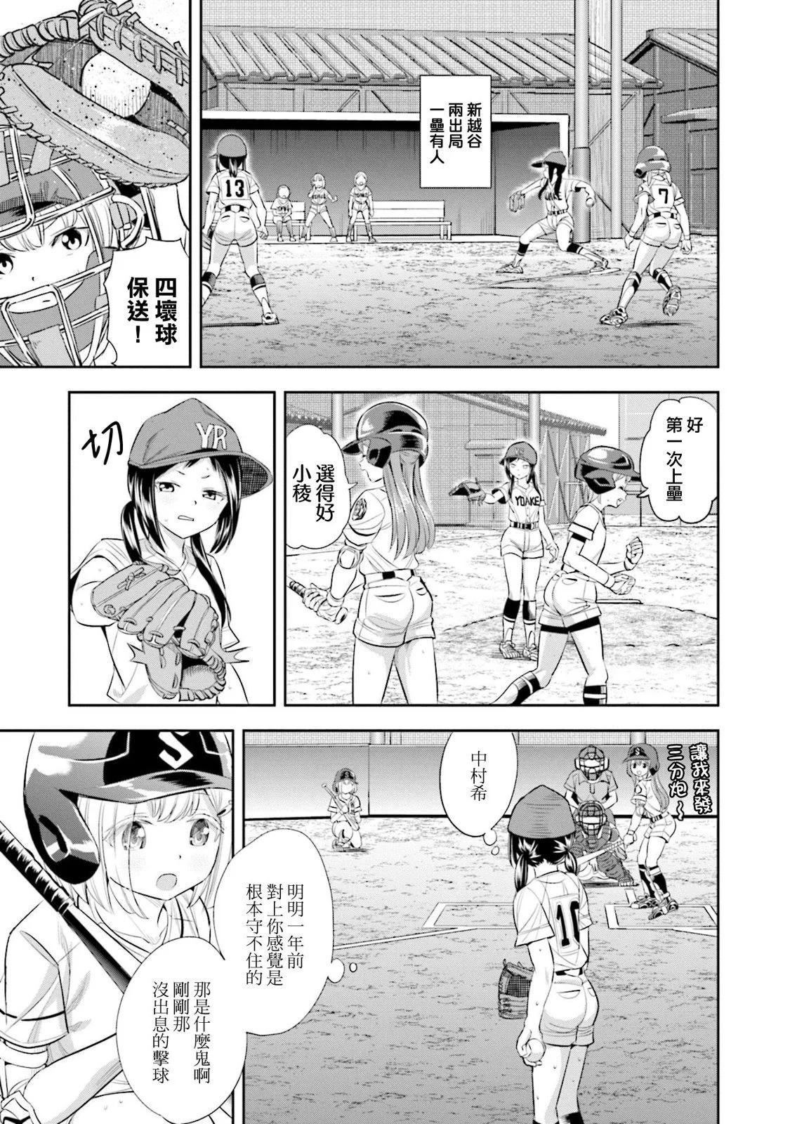第51话24