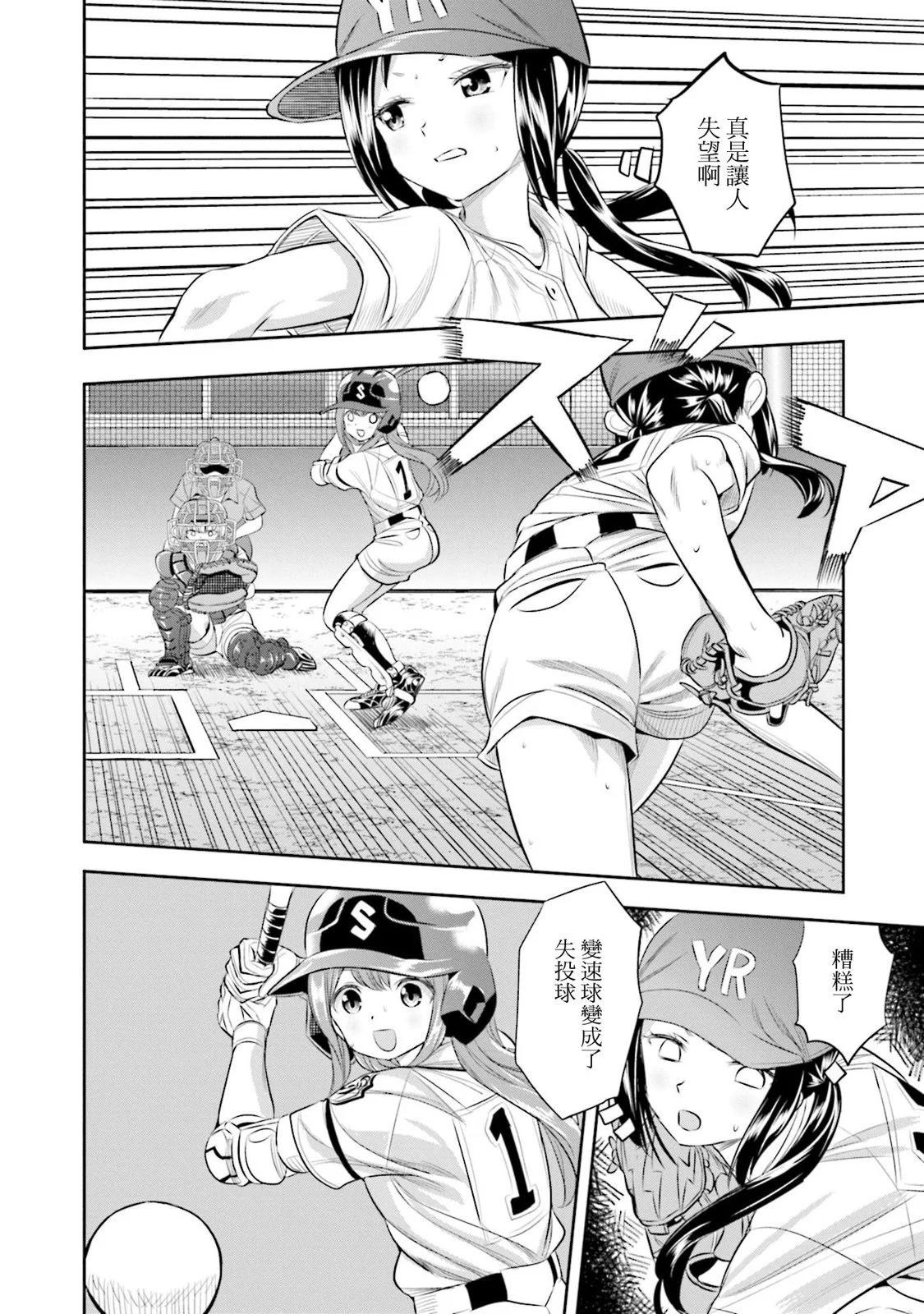 第51话25