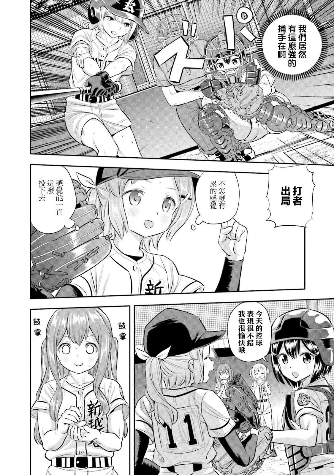 第51话3