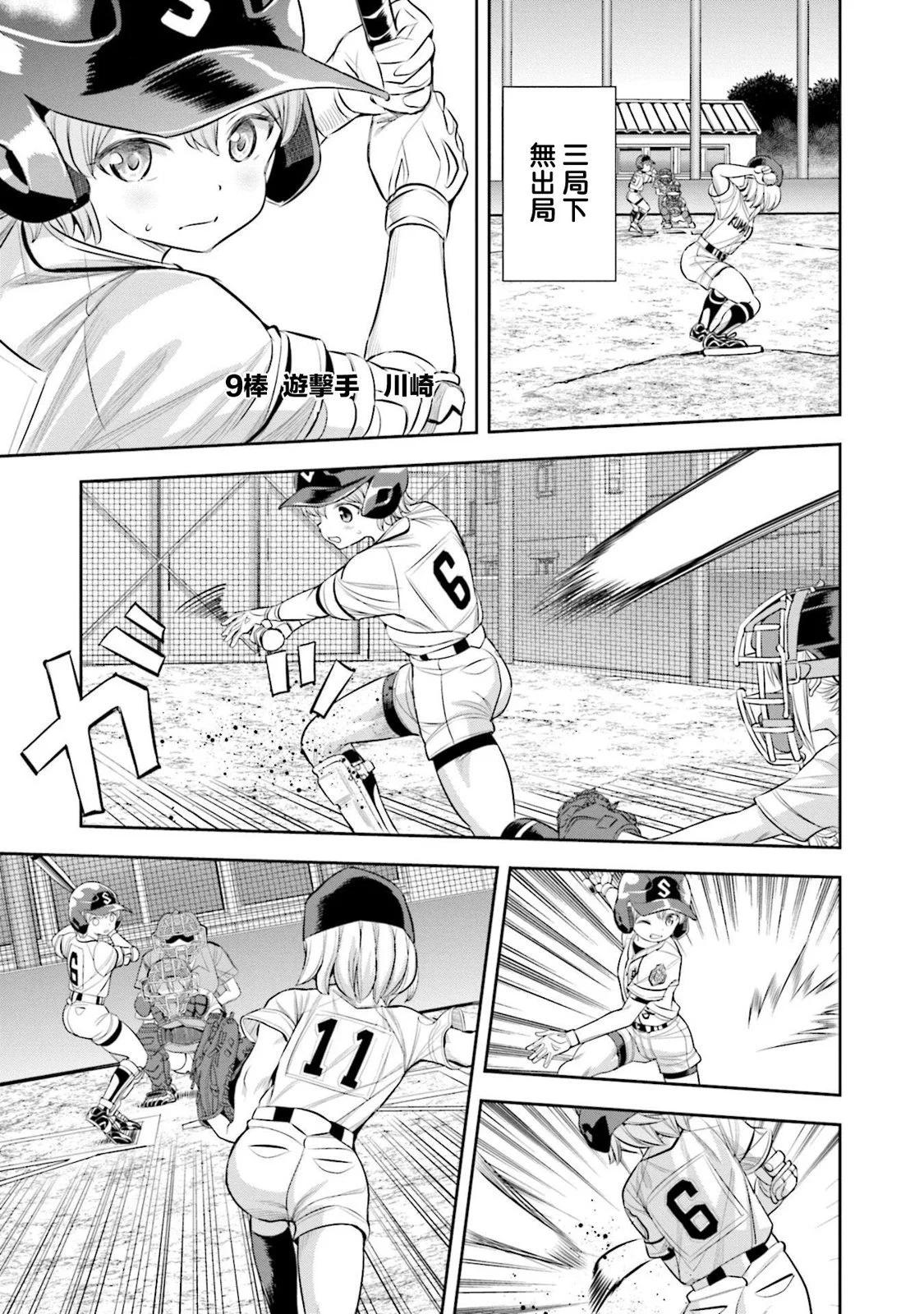 第51话4
