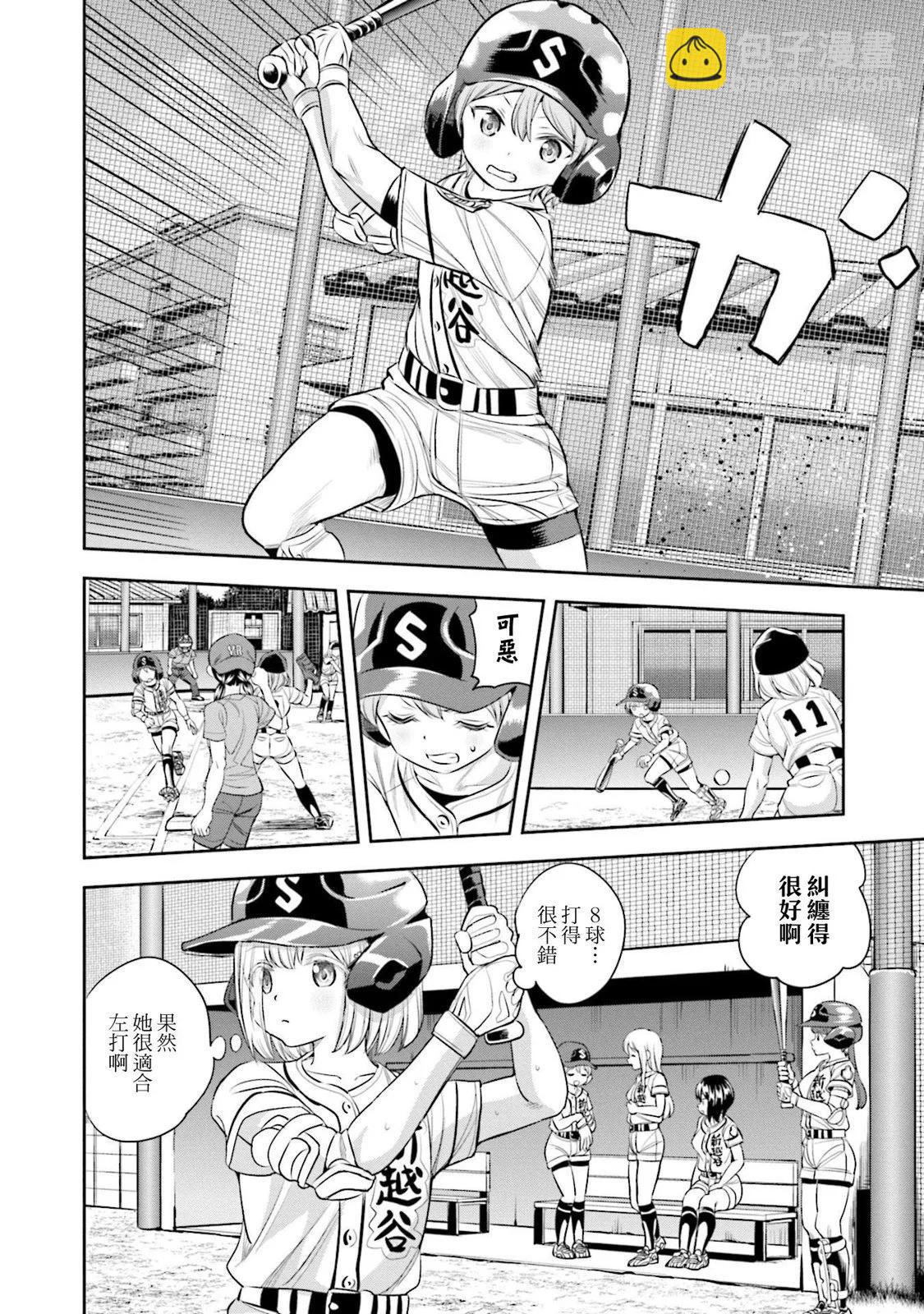 第51话5
