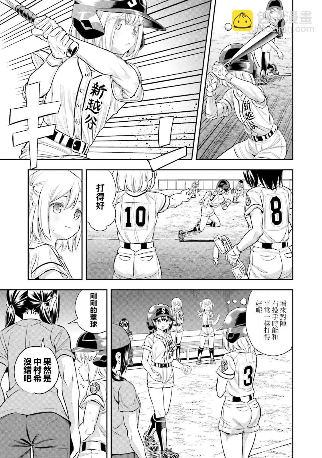 第51话6
