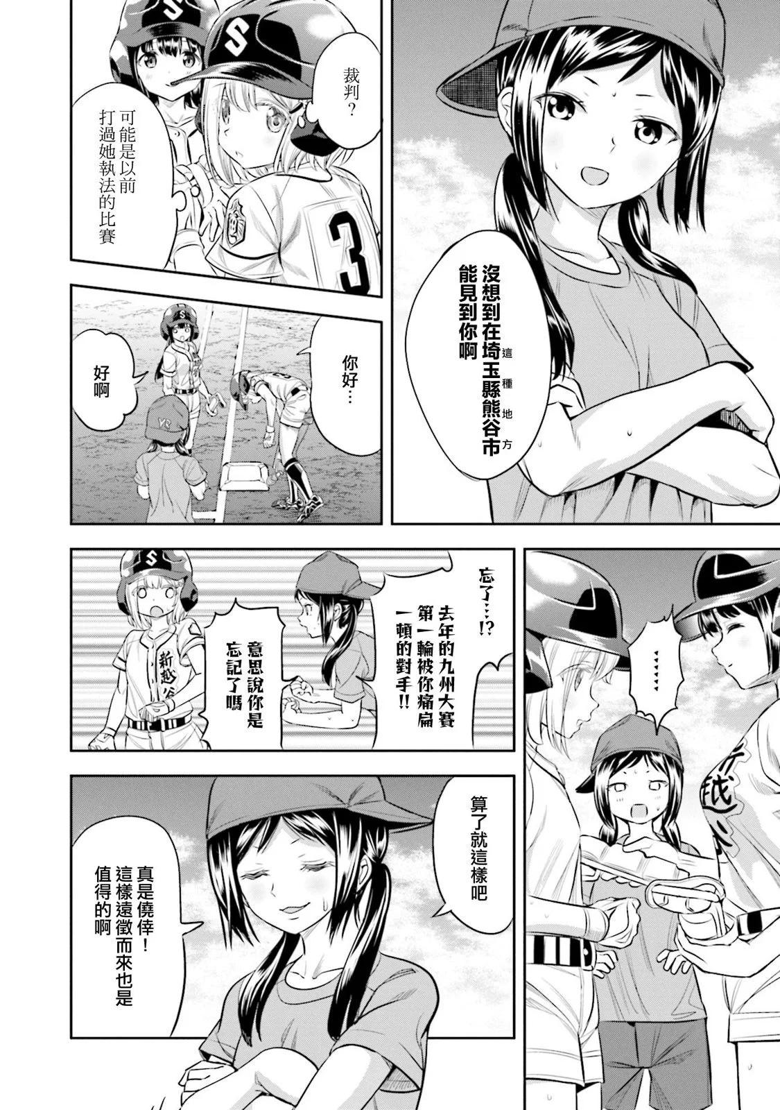 第51话7