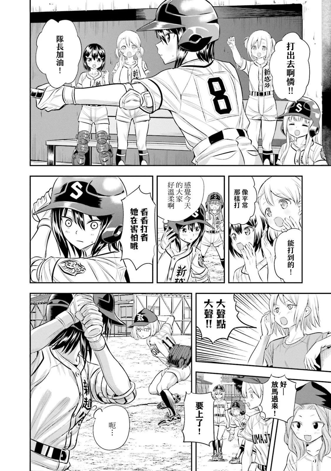 第51话9