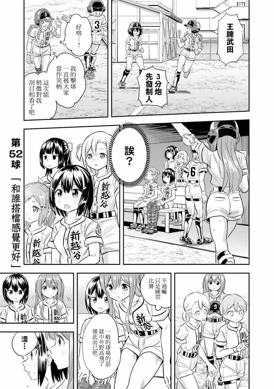第52话0