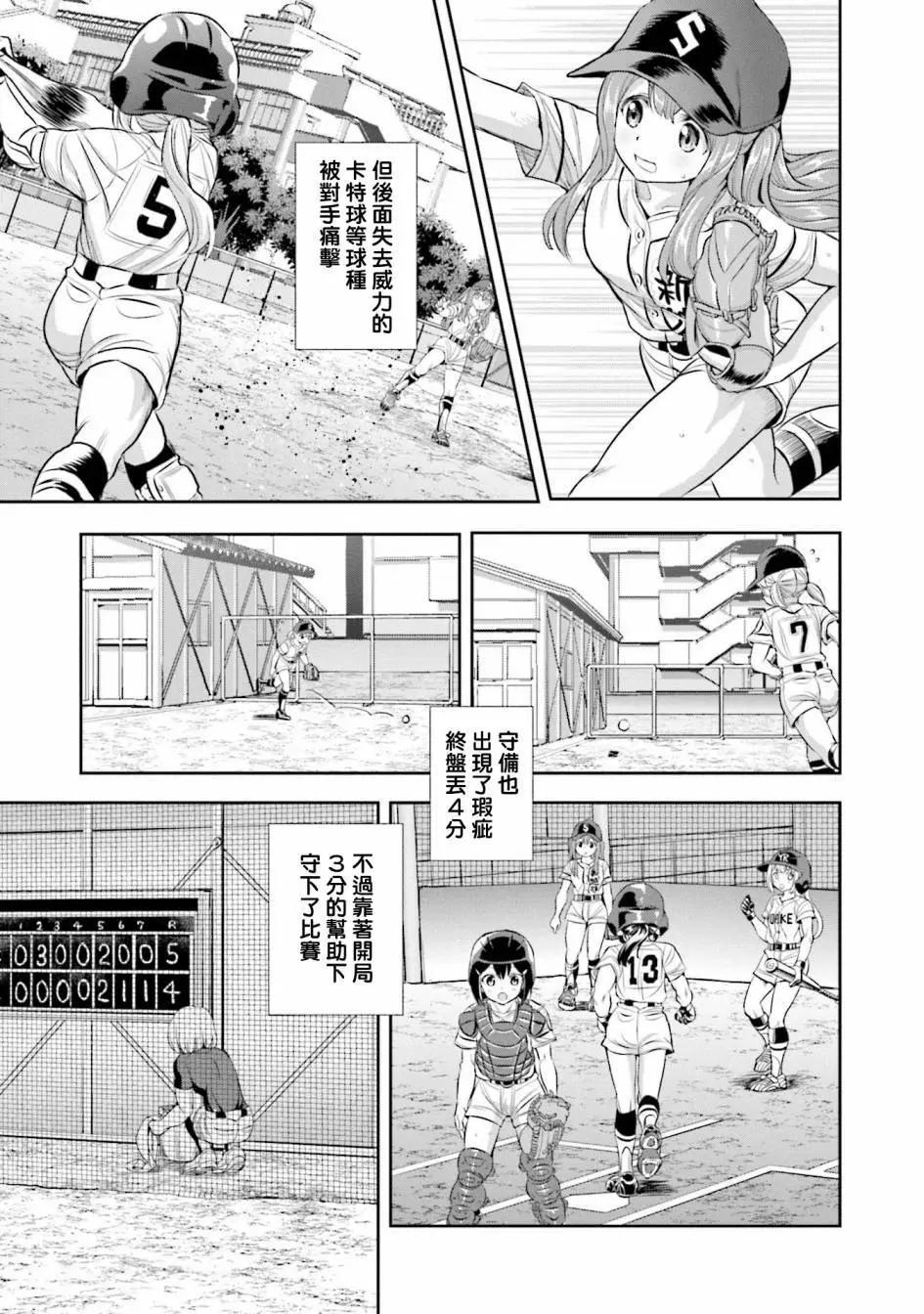 第52话10