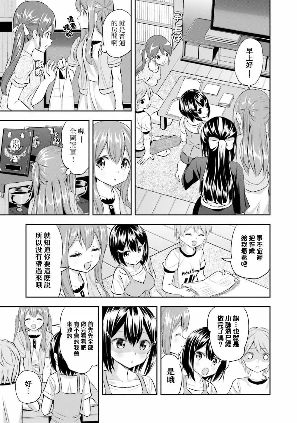 第52话18