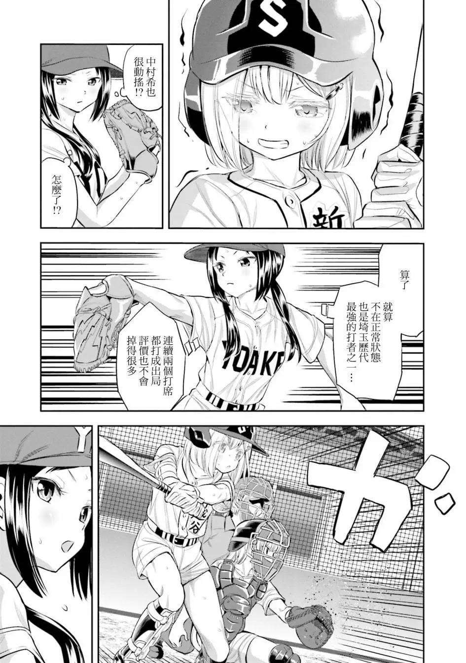 第52话2
