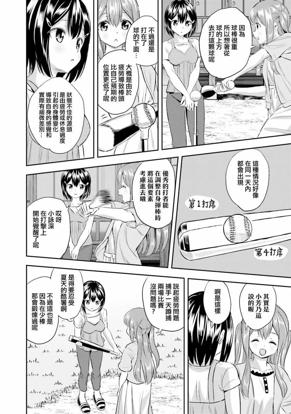 第52话21