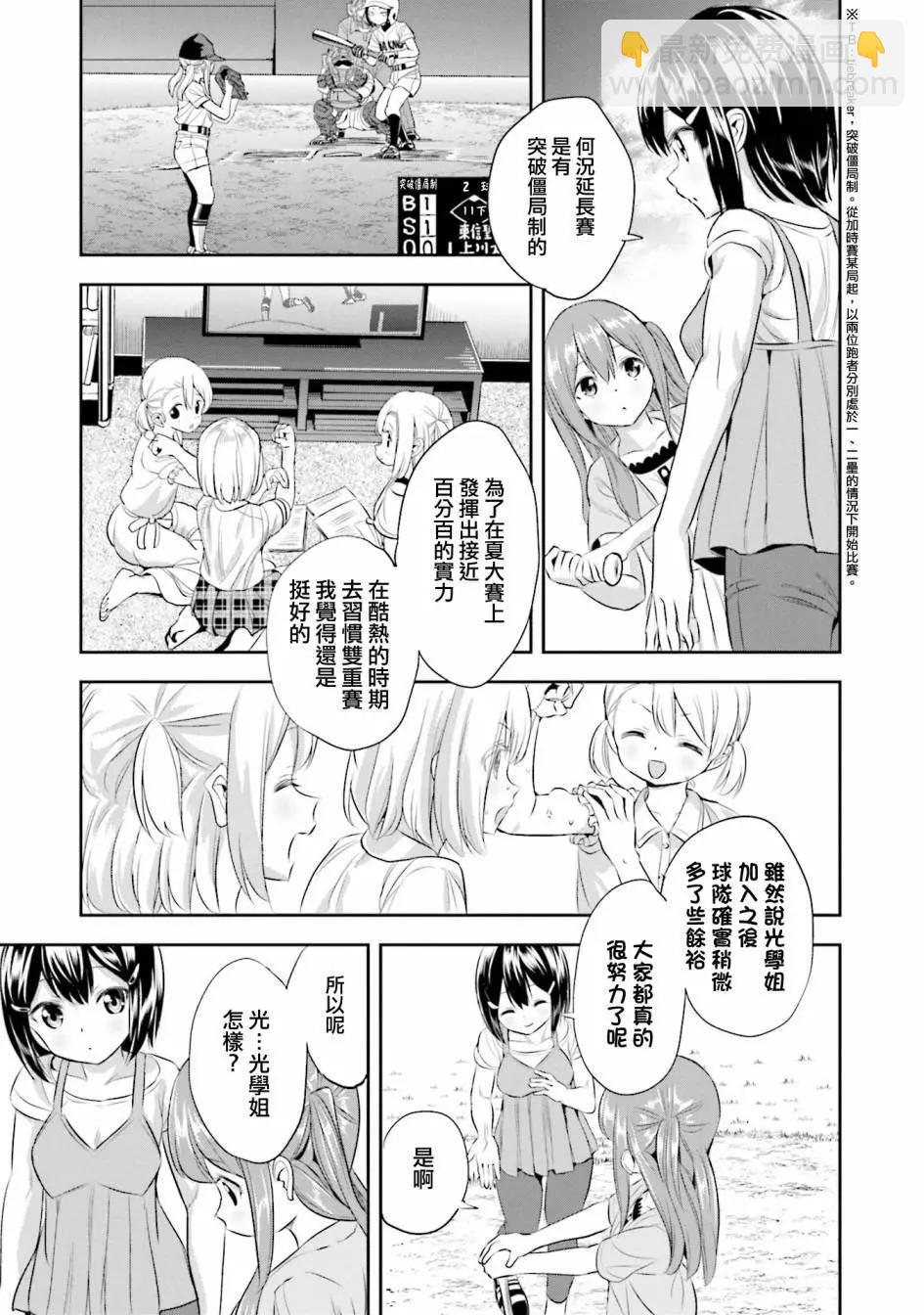 第52话22