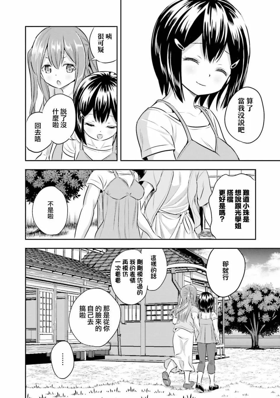第52话25