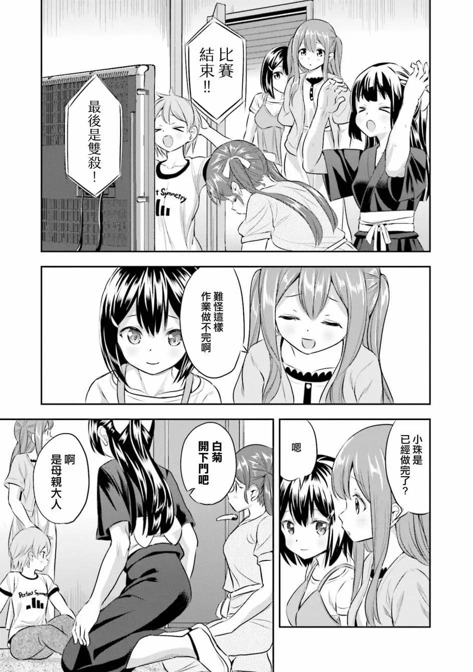 第52话26
