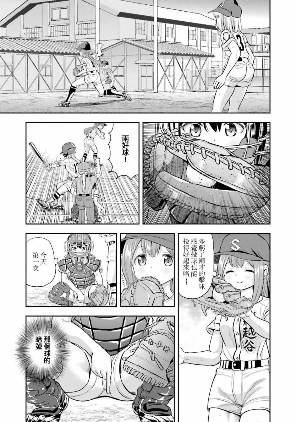 第52话4