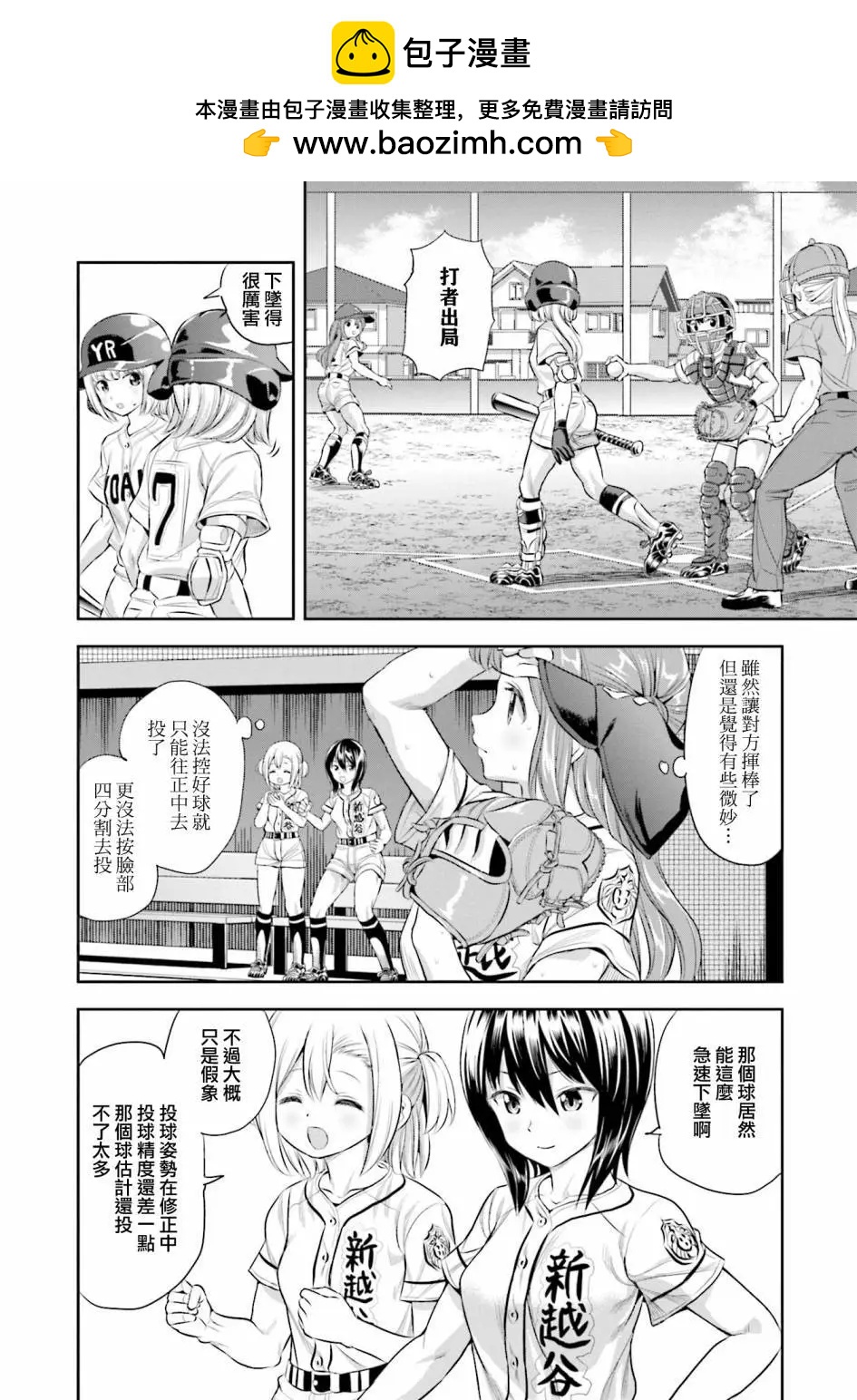 第52话7