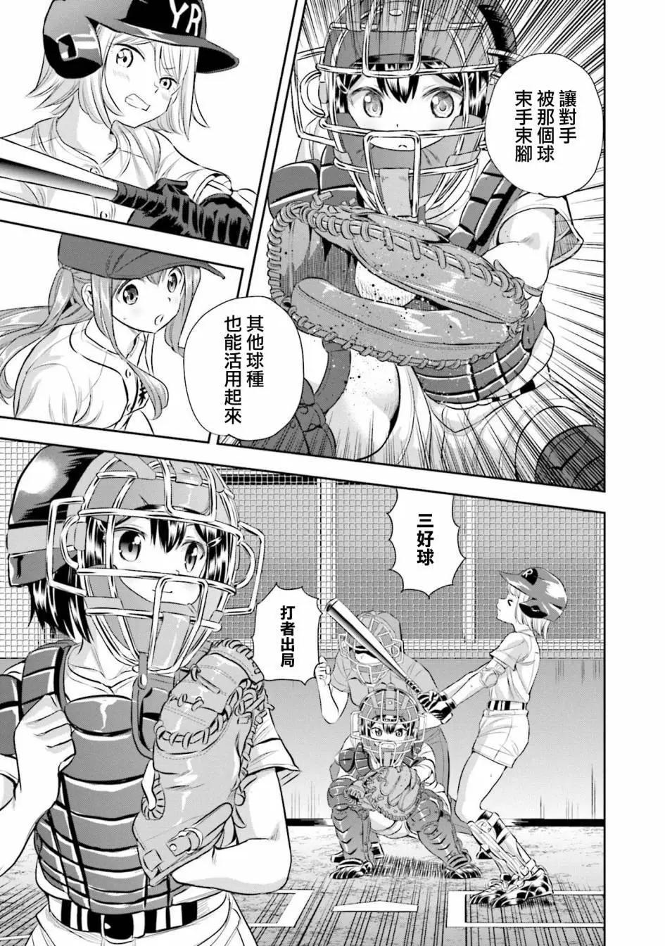 第52话8