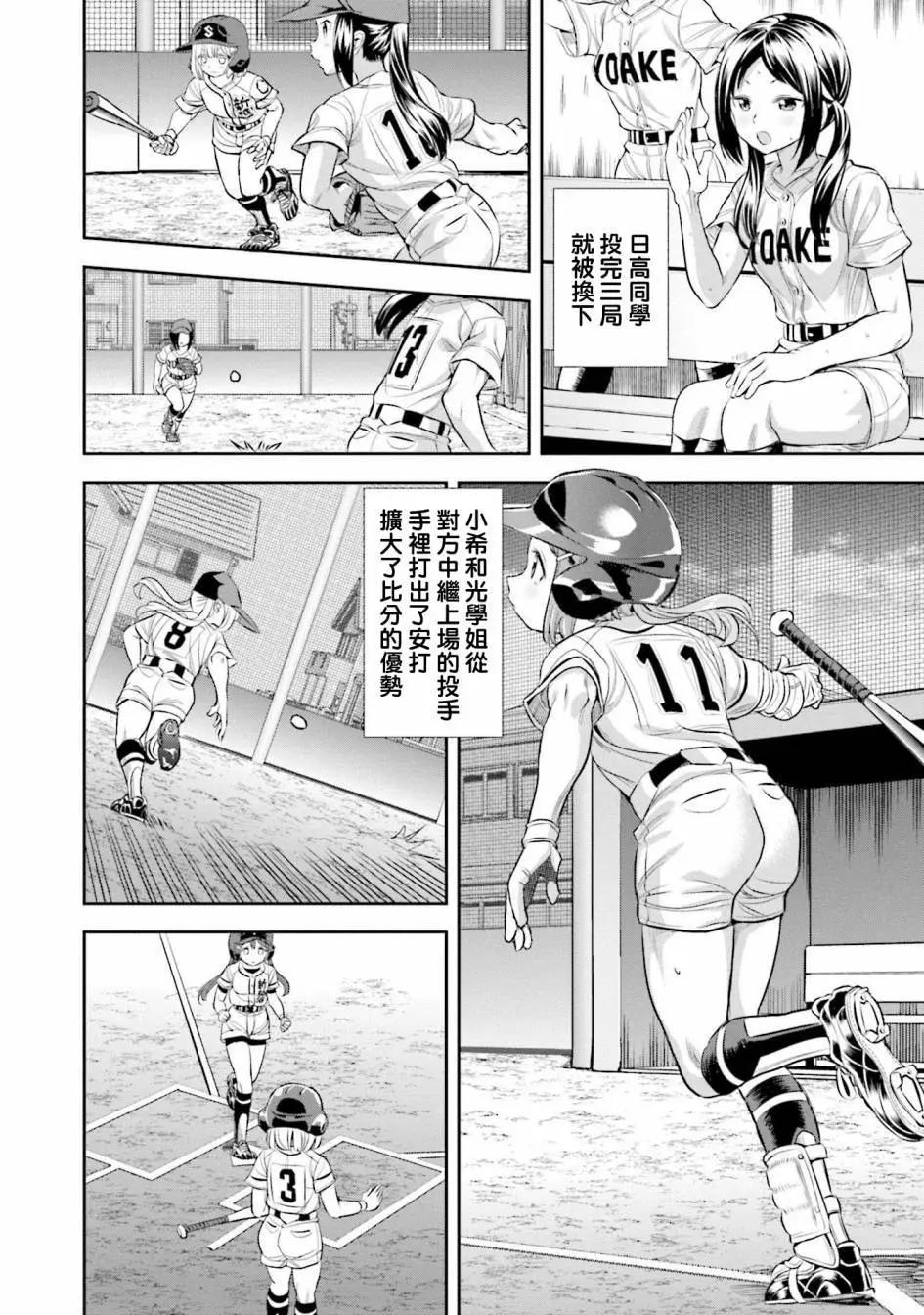 第52话9