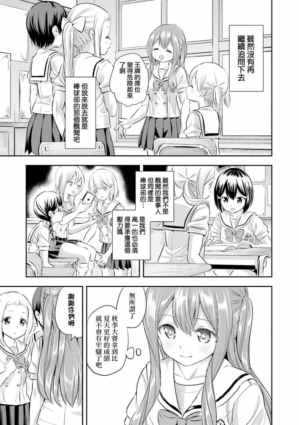 第53话10