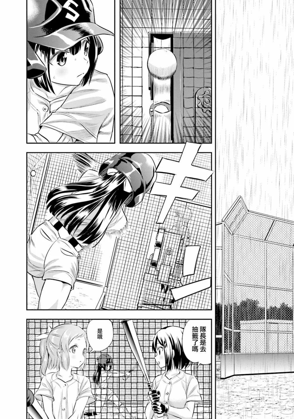 第53话13