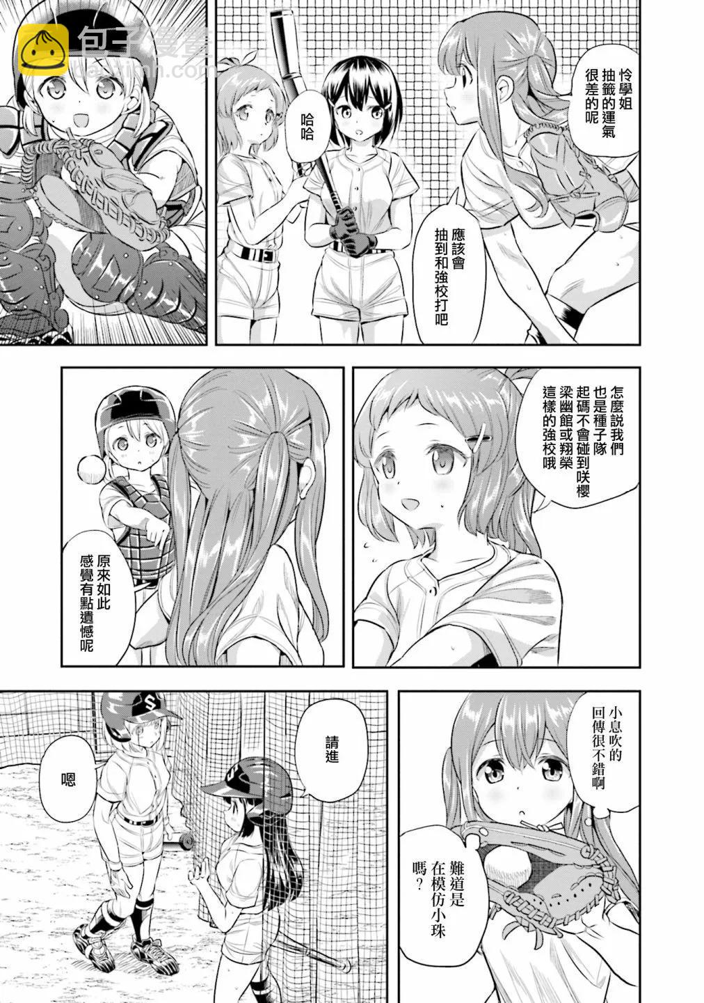 第53话14