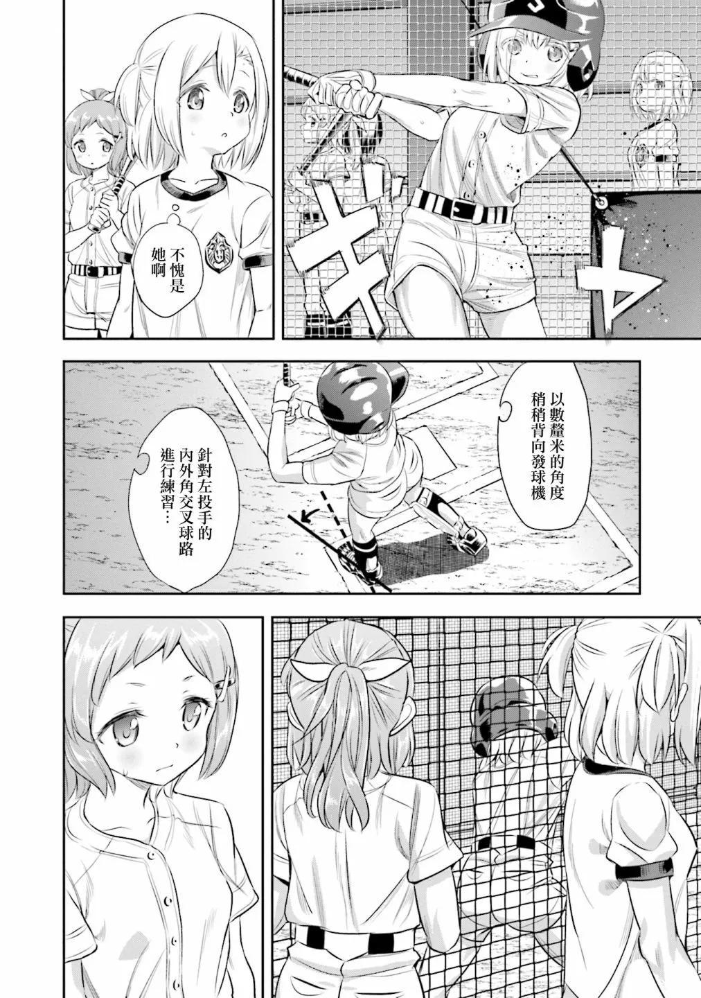 第53话15